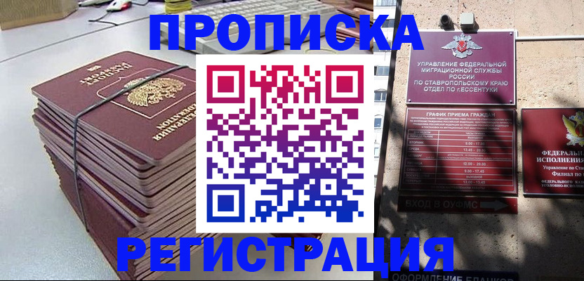 регистрация для школы в Белокурихе