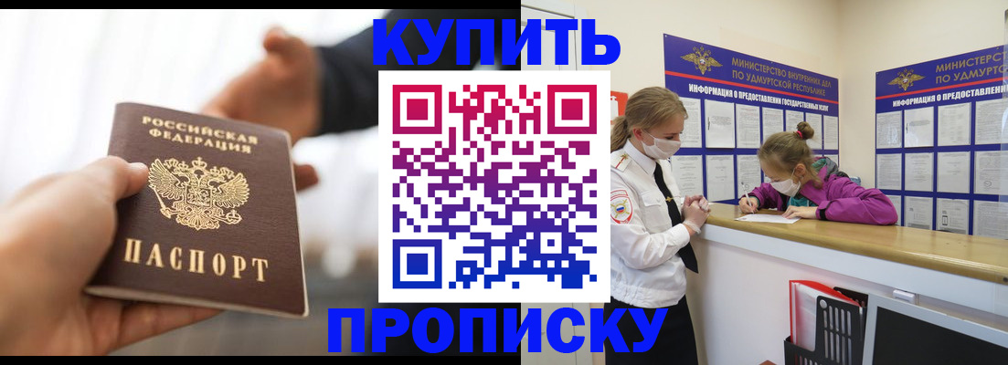 миграционный учет в Белокурихе